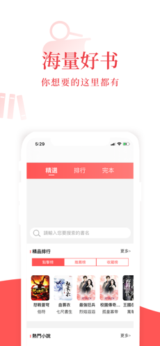 野花阅读APP版