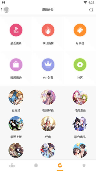 88漫画小说App版