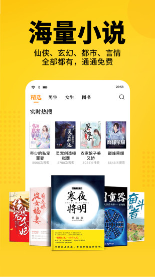 七猫小说免费阅读阅读下载安装旧版