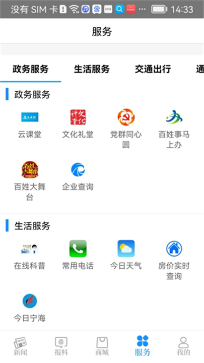 看宁海