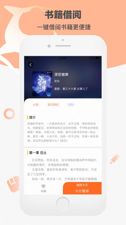卓凡书屋下载看书APP