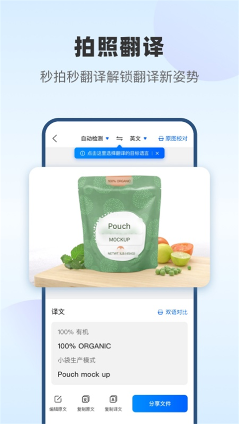 风云翻译官手机版