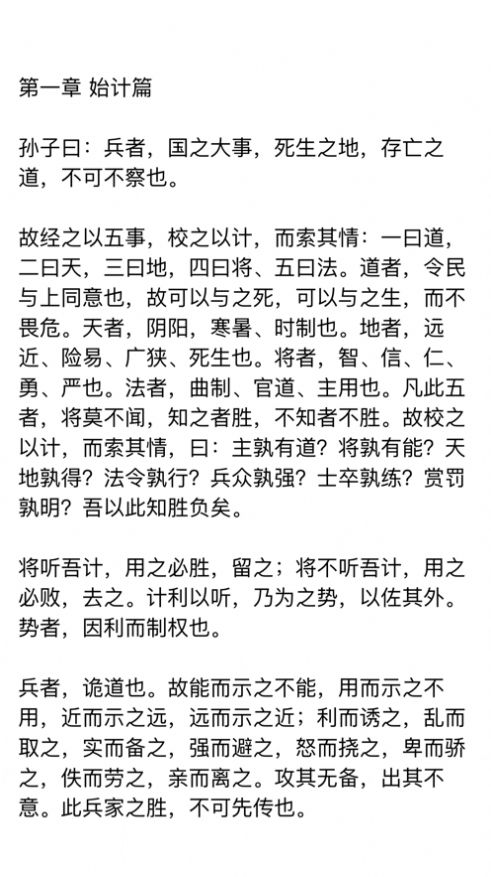 奇迹读书小说APP最新版