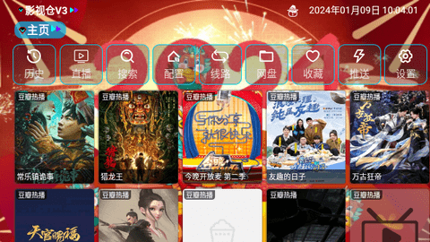 龙江虎浪V3下载APP