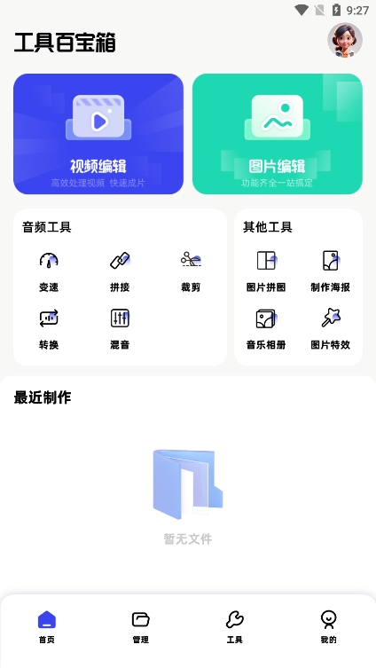 EPIK修图