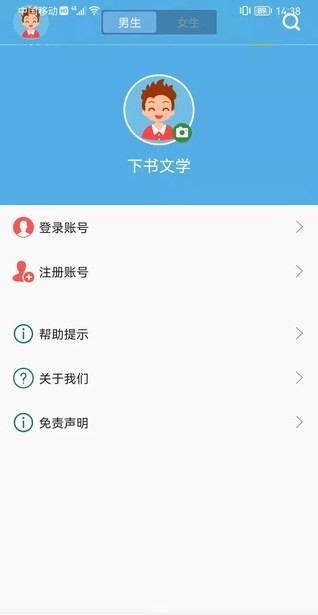 下书文学app下载