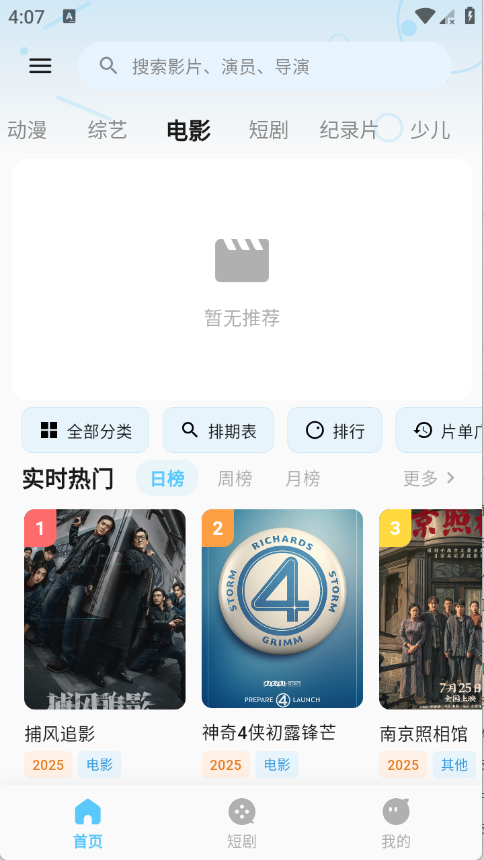 随看影视