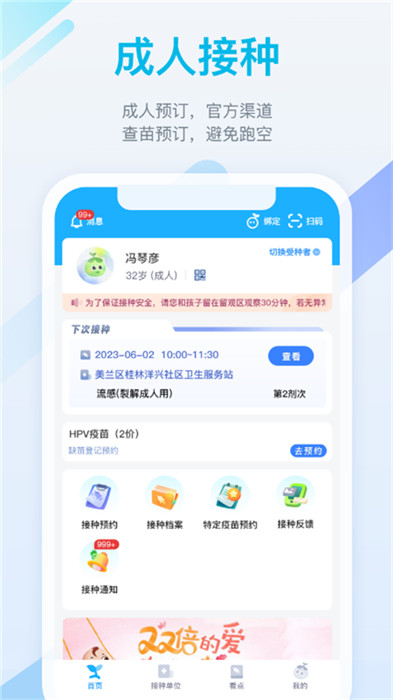 金苗宝app