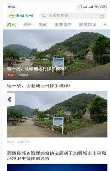 回归西畴APP手机版正版