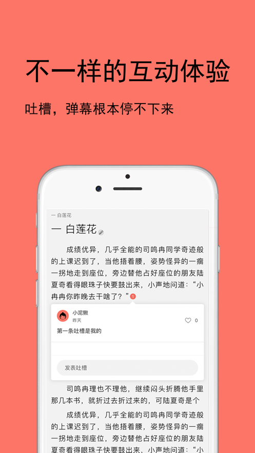 腐萌漫画的APP版