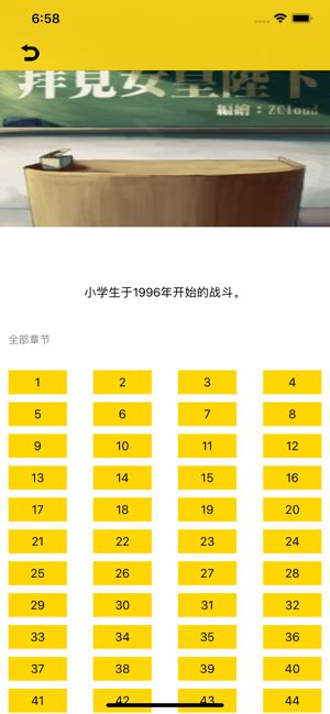 漫画糖APP版