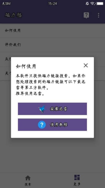 cilimao磁力猫搜索引擎