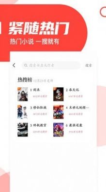 番薯阅读APP安卓