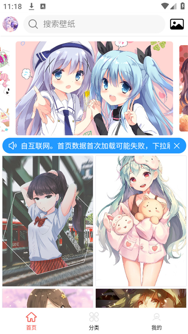 壁纸集