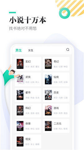 神书网阅读APP下载