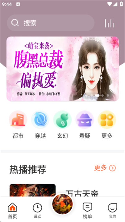 良宵听书