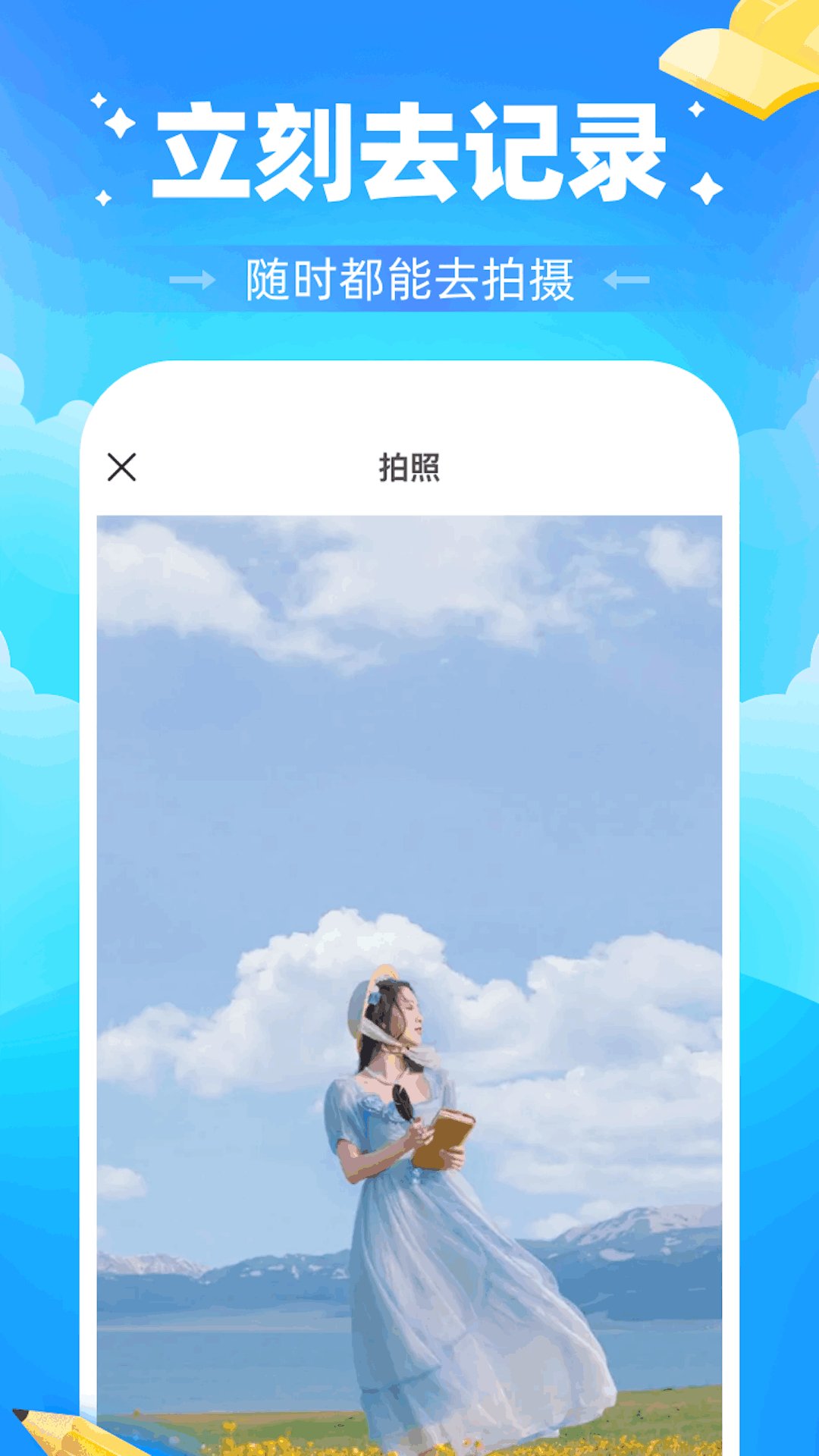 光影捕捉器软件版
