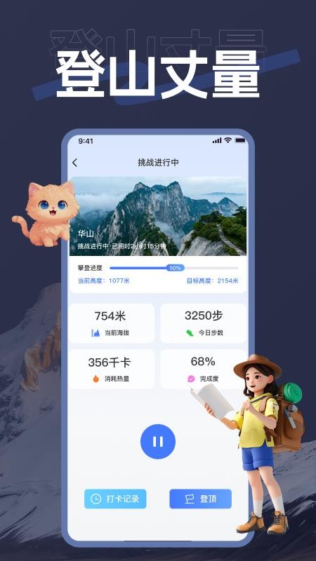海拨测量
