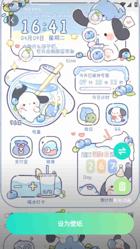 焕新壁纸