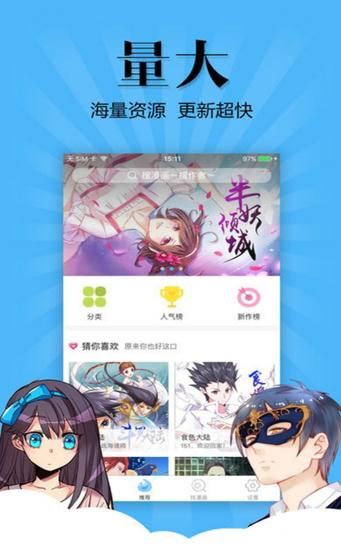 腐竹漫画APP版