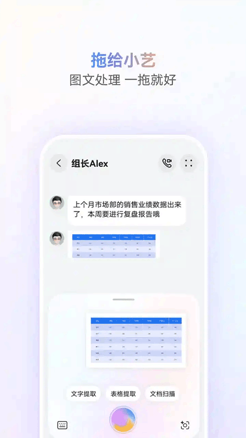 小艺智慧助手