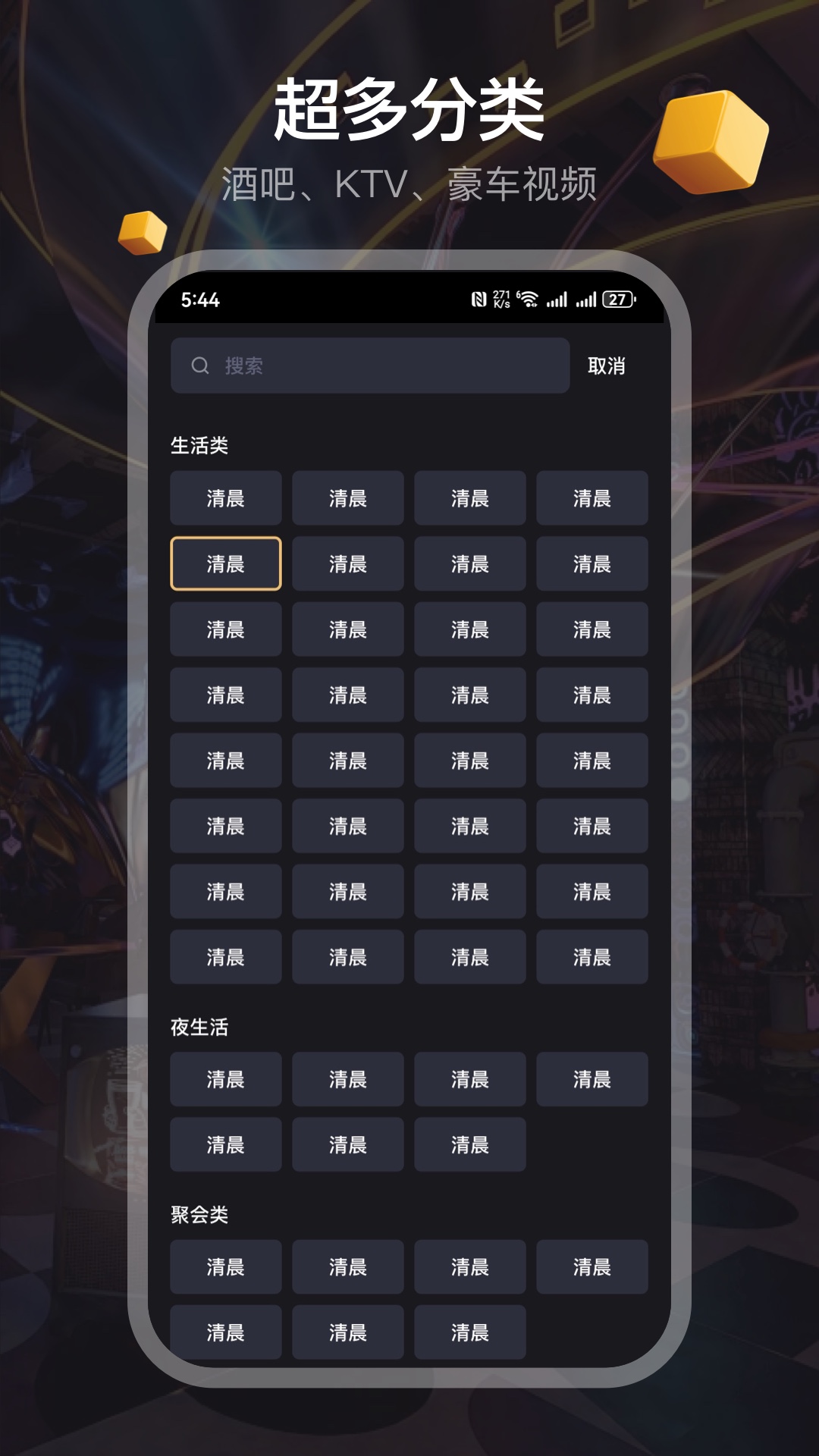 雅俗共赏软件版