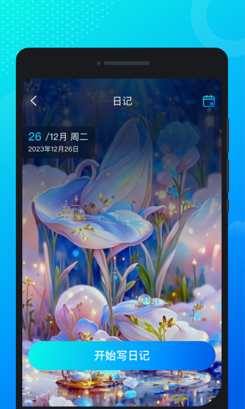 流光来电秀软件最新版