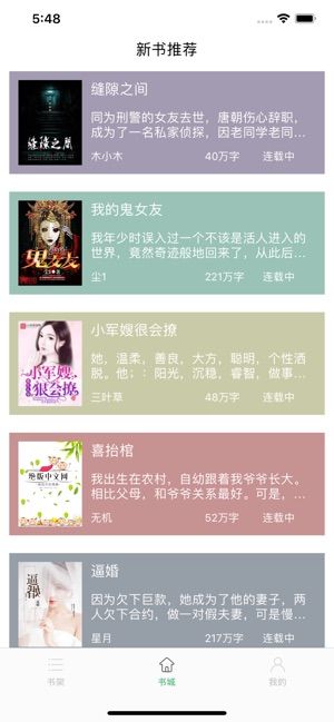 小白狐免费阅读手机版