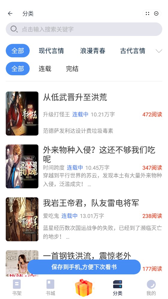 南浦小说APP