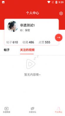 非遗中国资讯app版