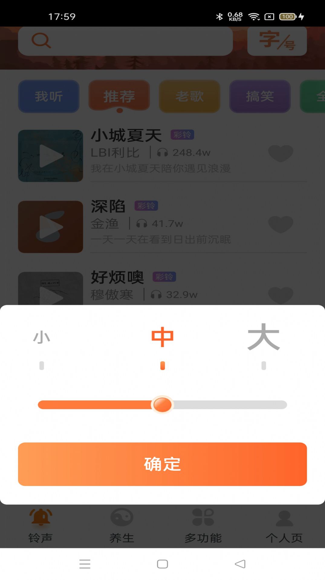 大字轻松看APP最新版