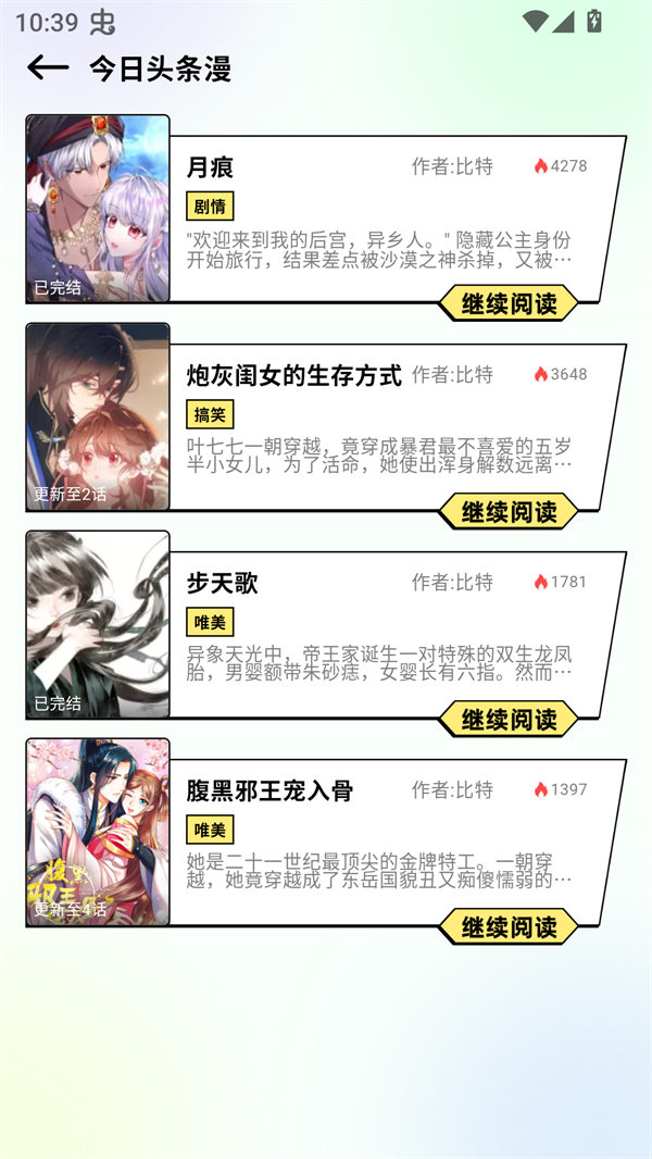 咔漫次元老版本