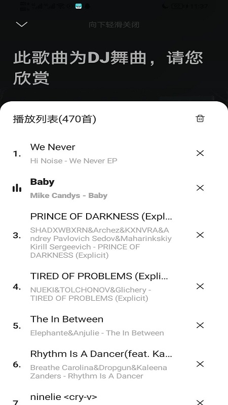 音乐时刻软件