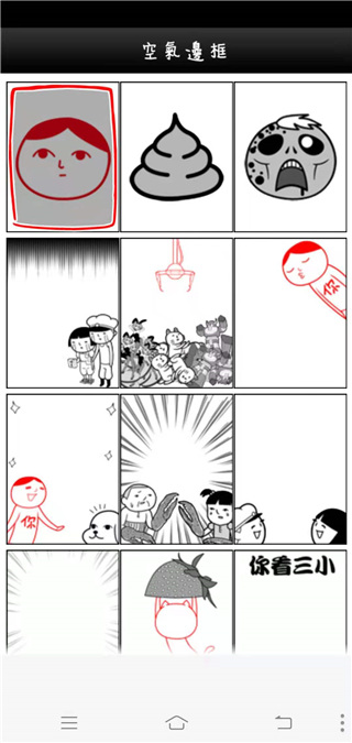 空气照相机app