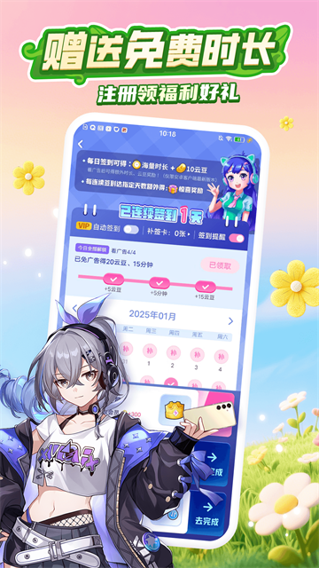 咪咕快游游戏盒