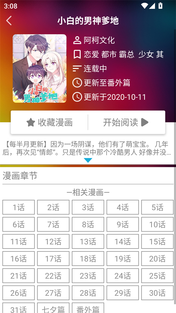 米粒漫画