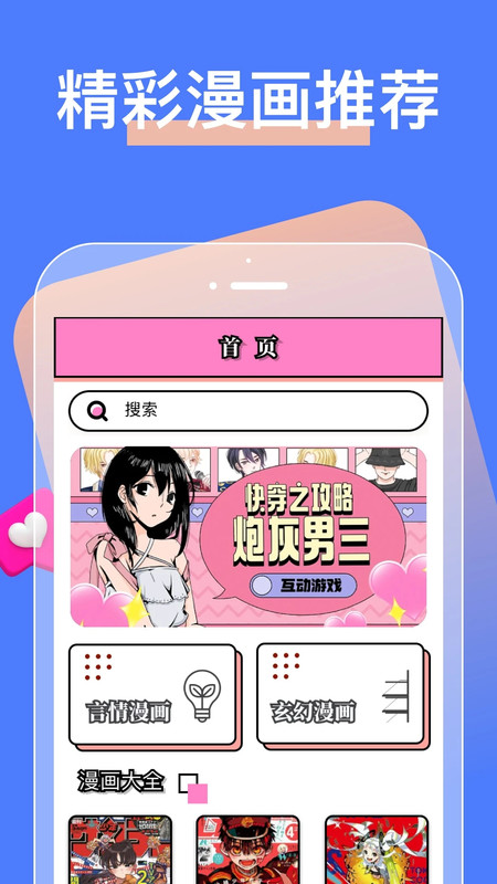 芝士漫画板软件版