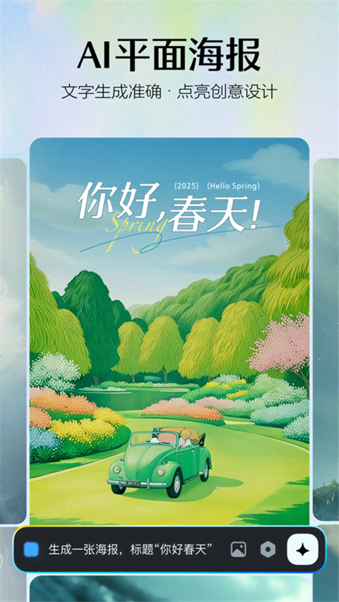 即梦AI软件