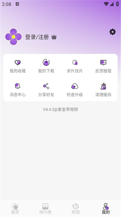 紫金草视频