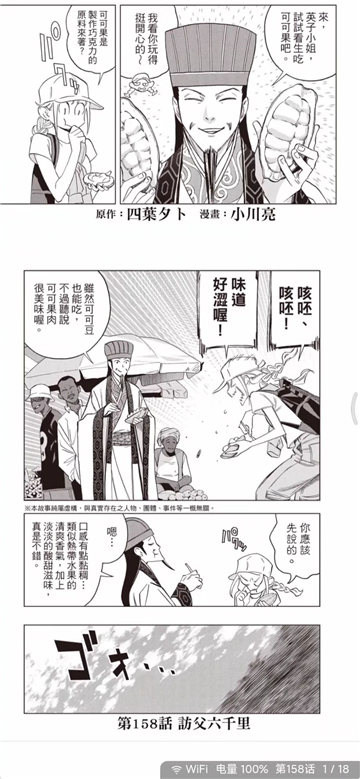 再漫画