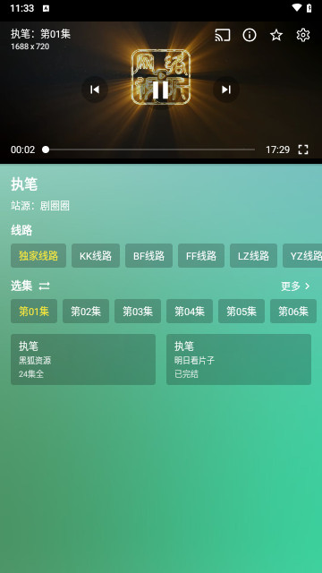 拾光T4下载app