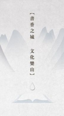 书香乐山APP下载
