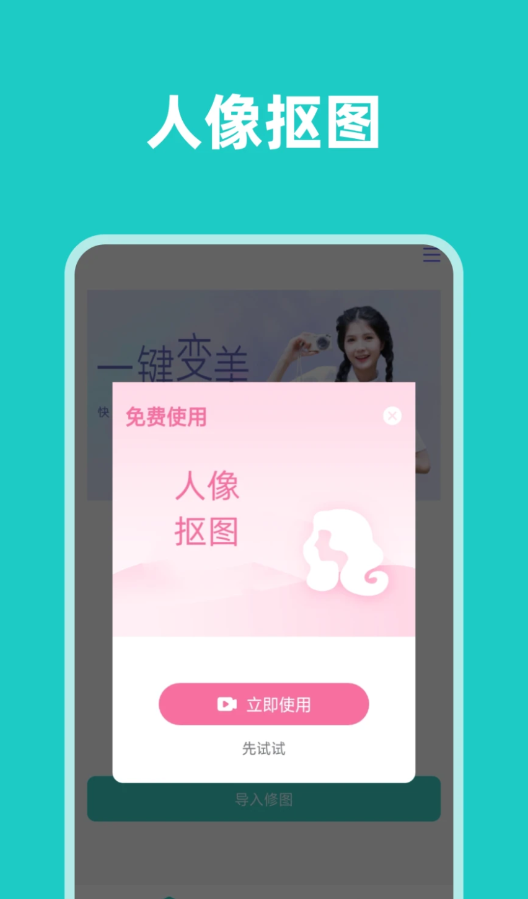 清晰视界软件版