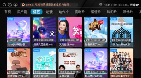 哎呦TV软件下载