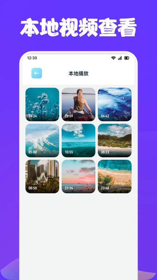 白羊视频播放器软件最新版