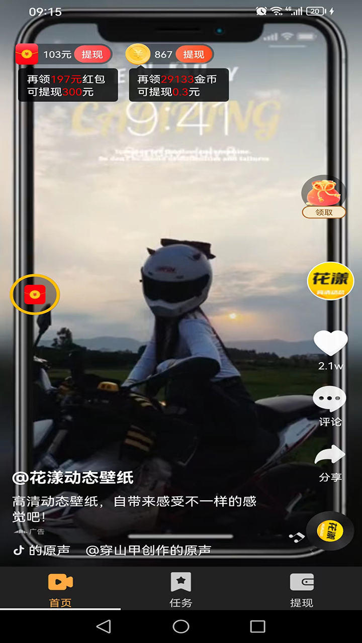 大小富翁软件版