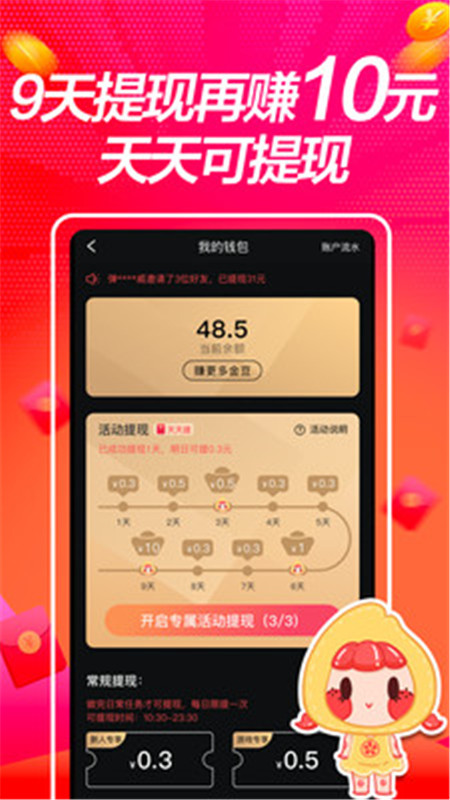 番柚短视频红包版客户端