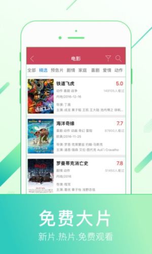 天龙影院app下载
