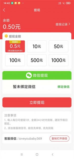 点金师App