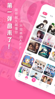 第一弹软件最新版